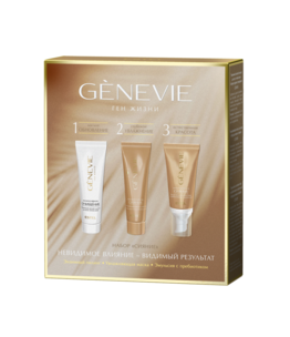 Набор GENEVIE Сияние