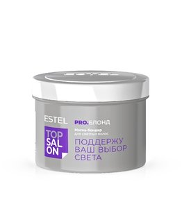 Маска-бондер для светлых волос ESTEL TOP SALON PRO.БЛОНД