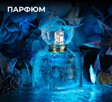 Парфюм