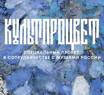 КУЛЬТПРОЦВЕТ