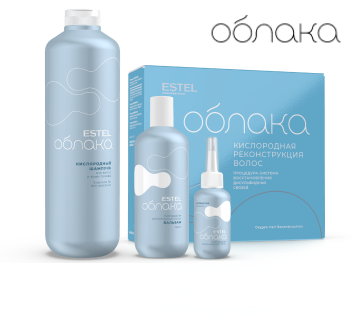 ESTEL ОБЛАКА