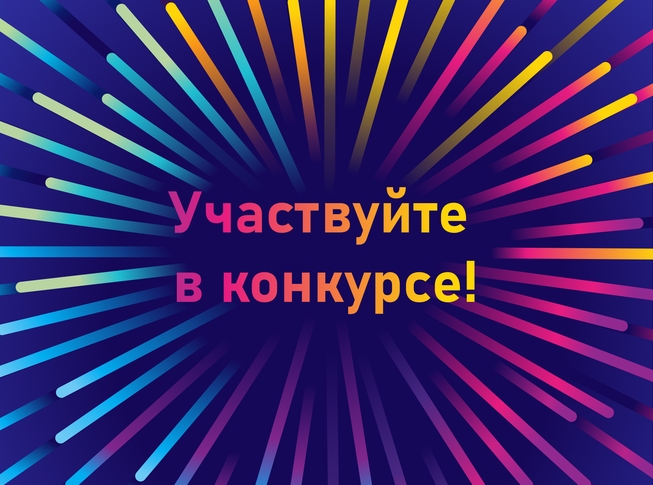 Атмосфера праздника