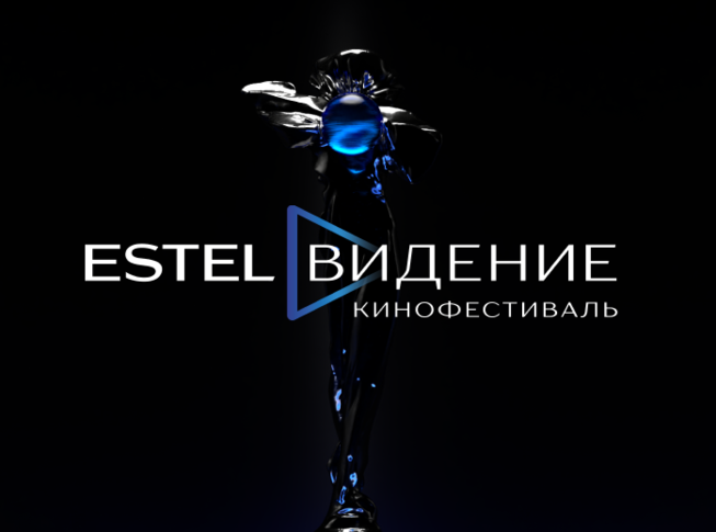 Кинофестиваль ESTEL. Видение